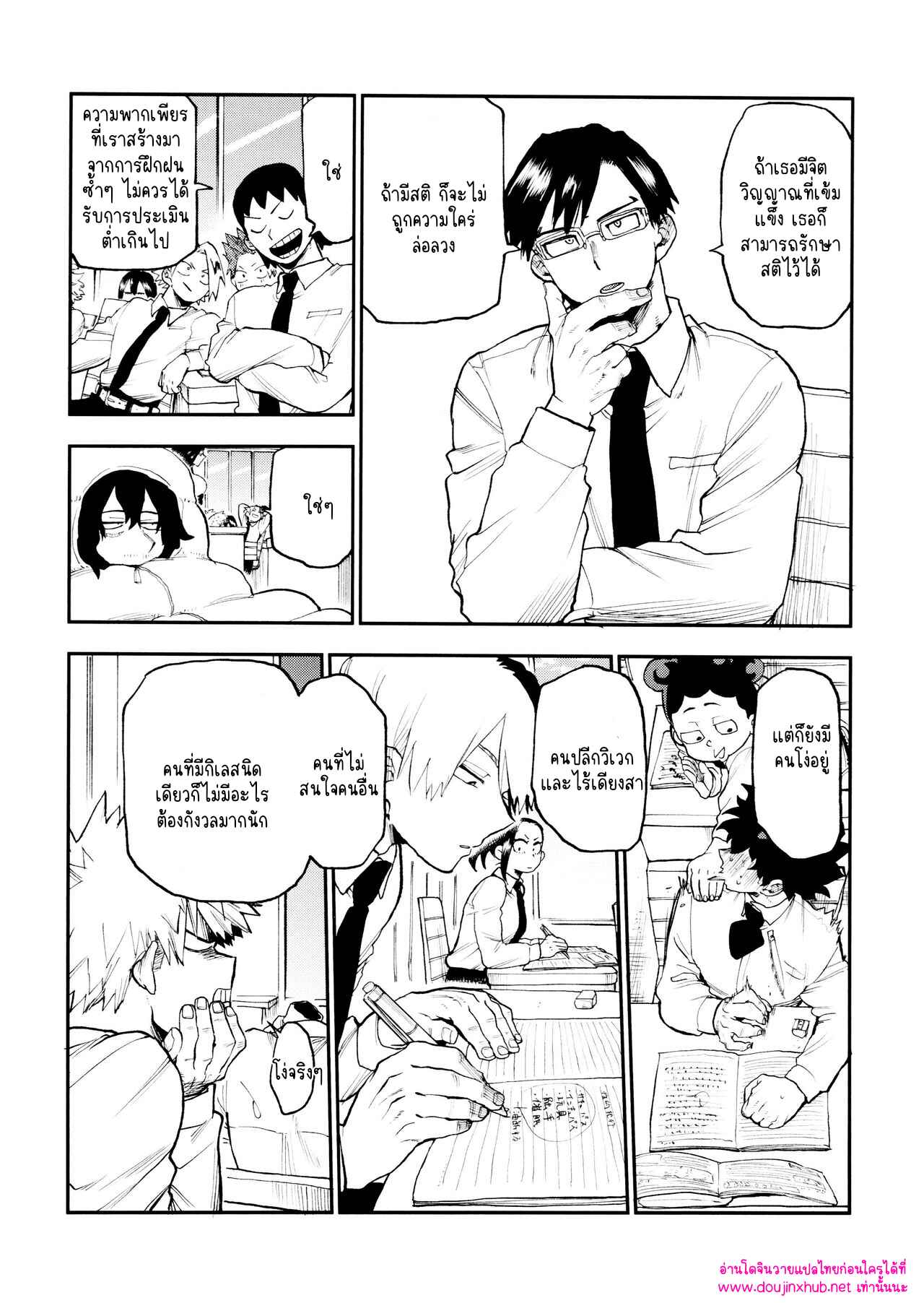 เพื่อนที่มีประโยชน์ 01